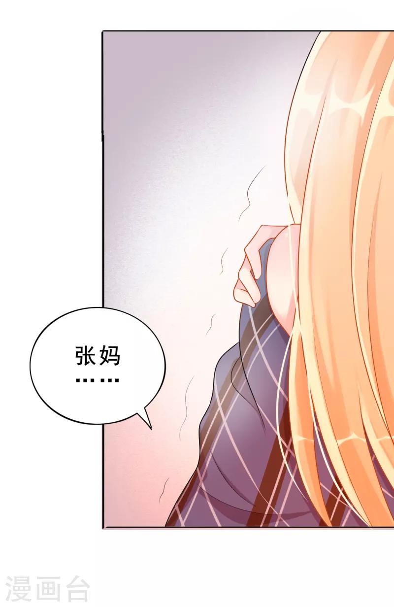第2话 心太软24
