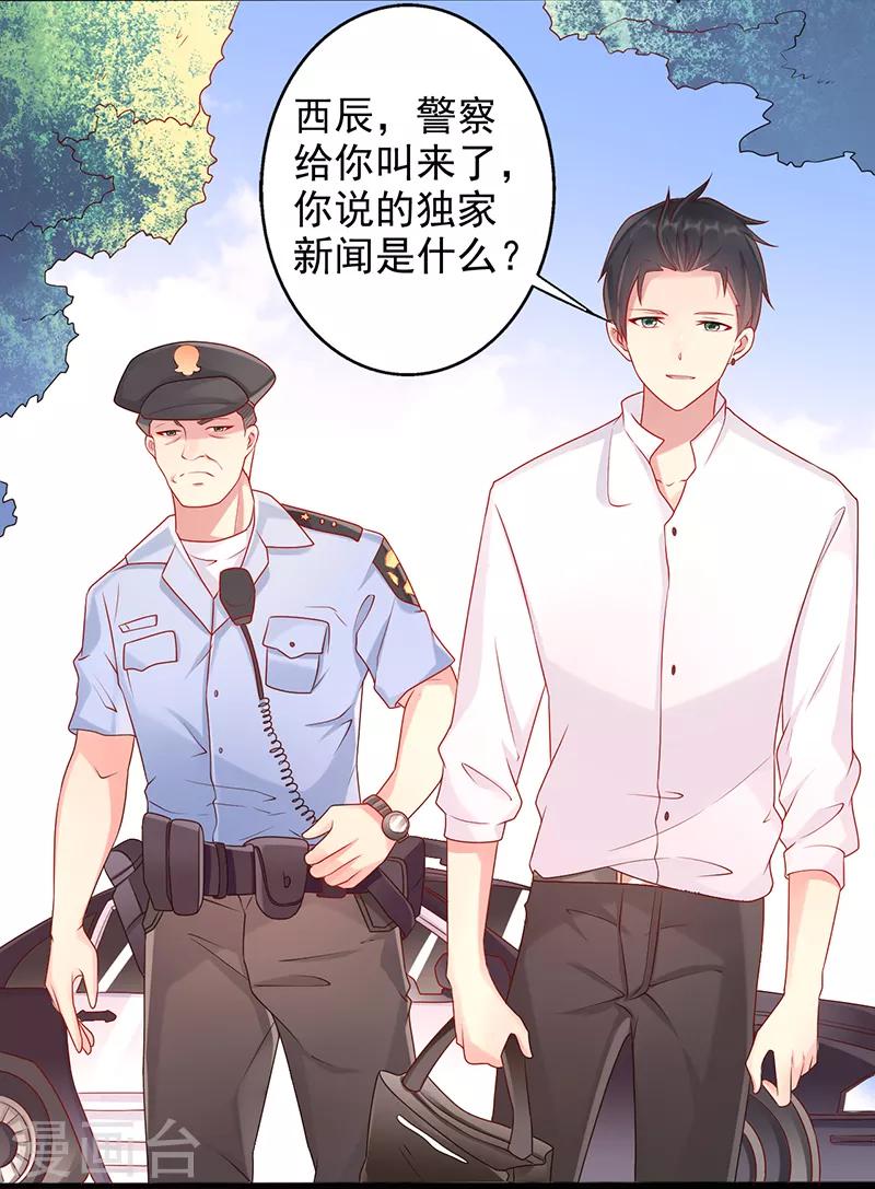 第35话 中计了15