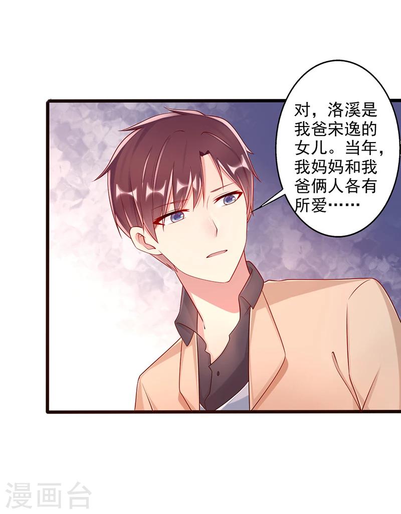 第44话 上一代的恩怨21