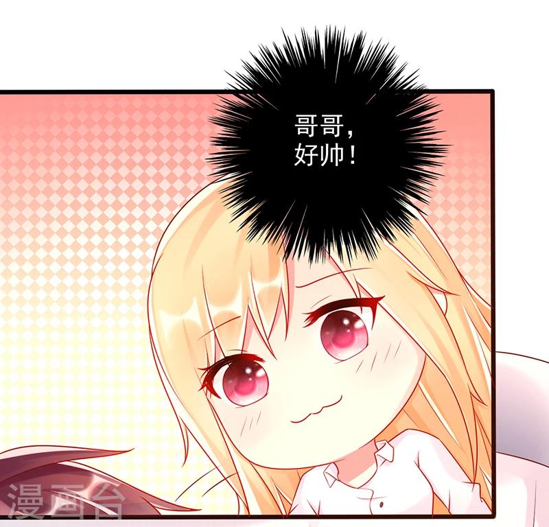 第37话 吻11