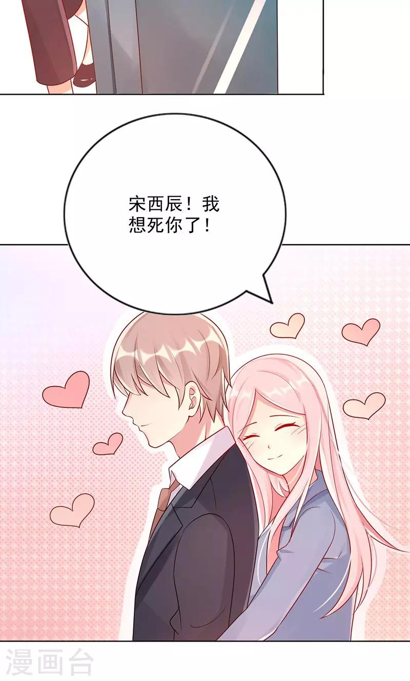 第18话 他都知道了？7