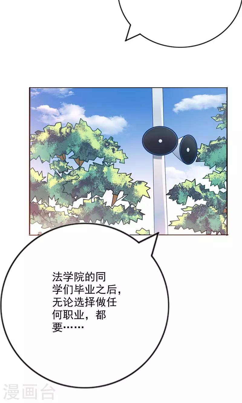 第11话 主人21