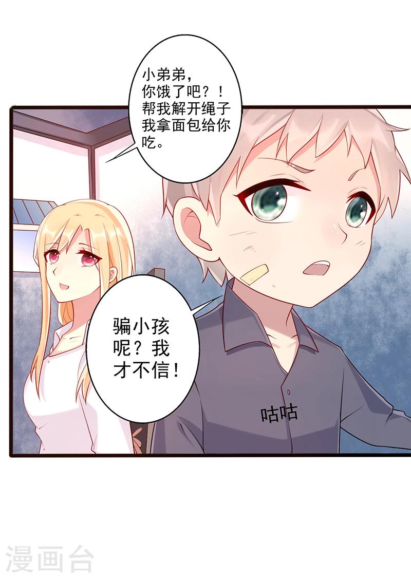 第33话 监禁11