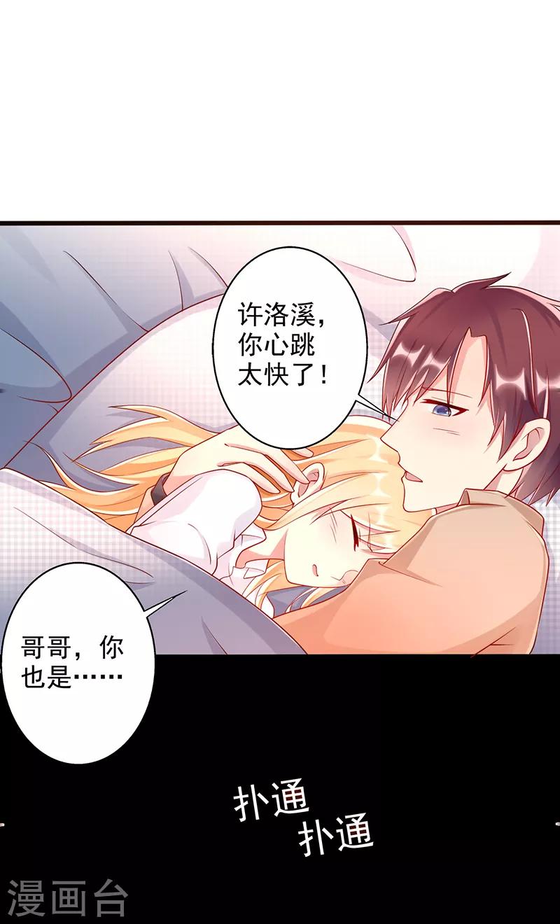 第38话 爱是什么0