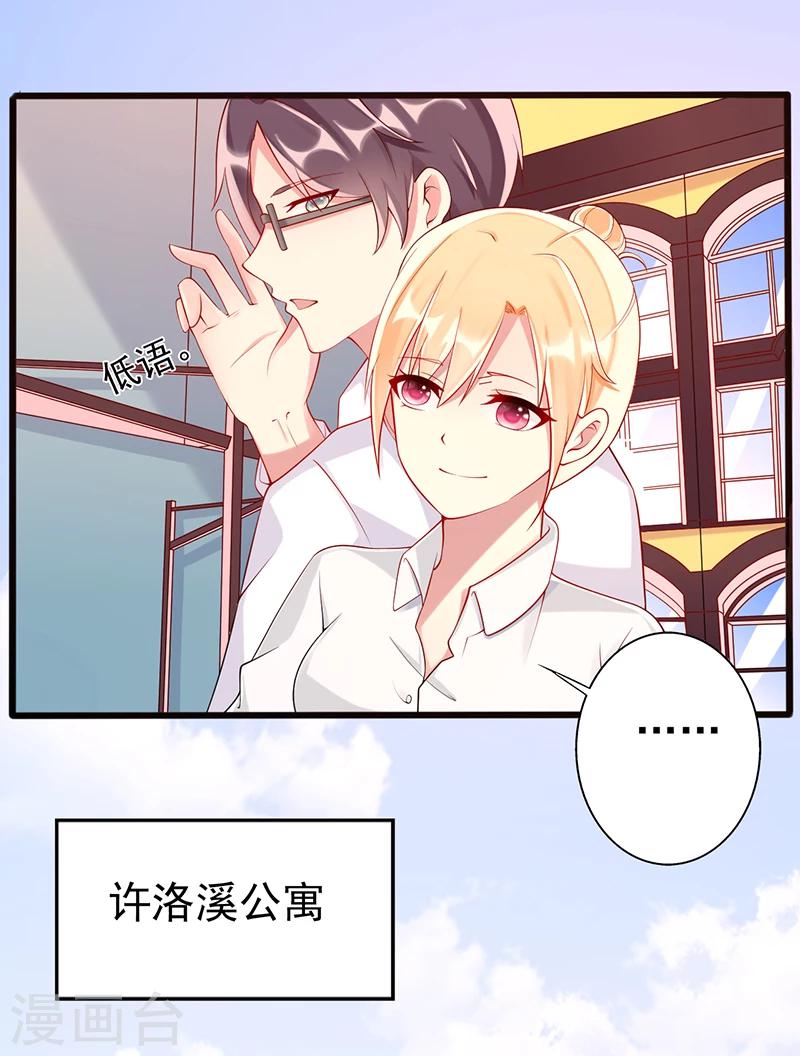 第29话 乐观16