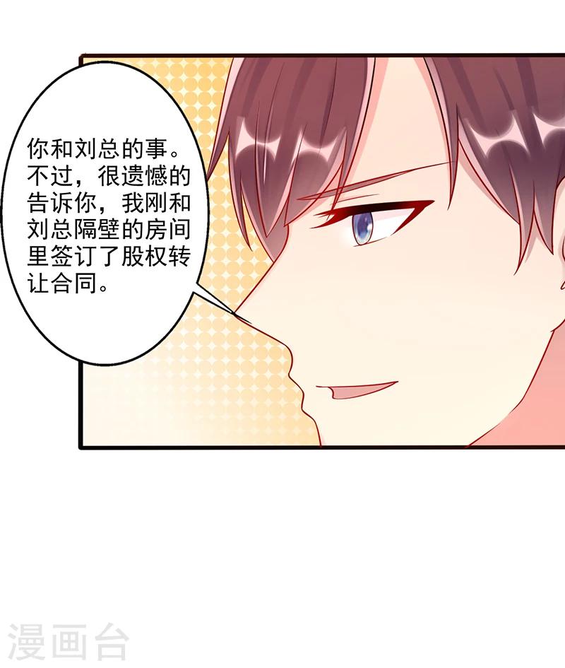 第43话 阴谋初现8