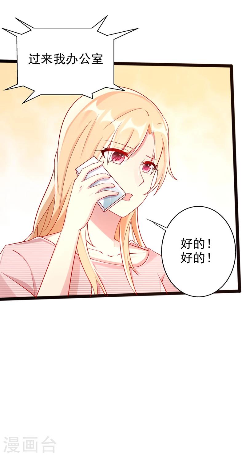 第23话 针对5