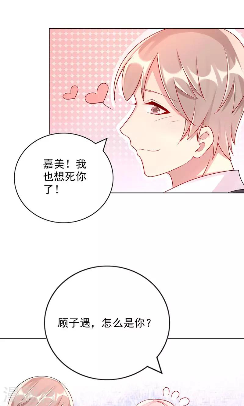 第18话 他都知道了？8