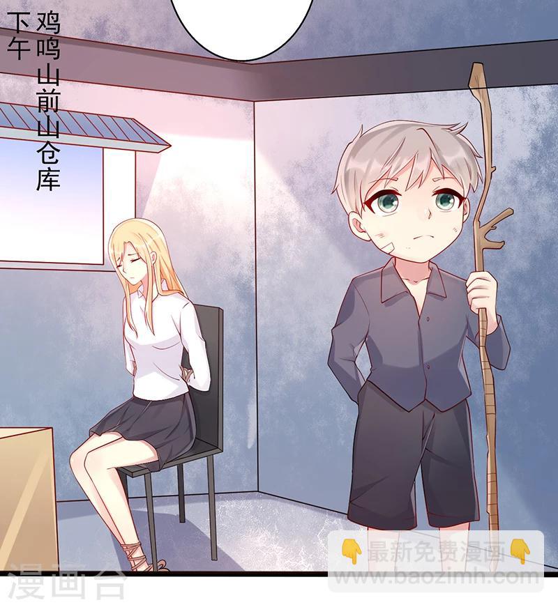 第33话 监禁9