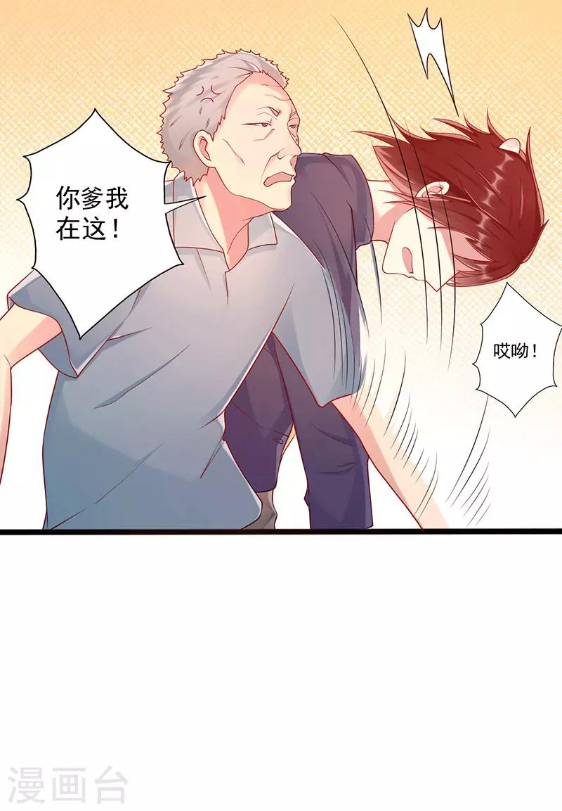 第35话 中计了21