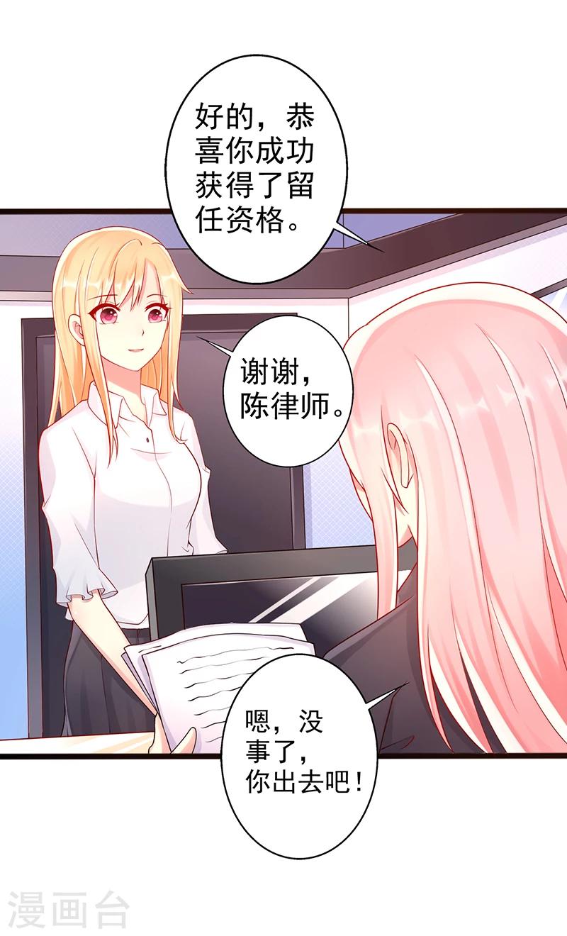 第39话 男朋友17