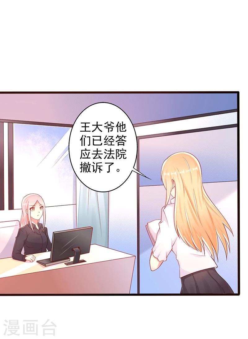 第39话 男朋友15