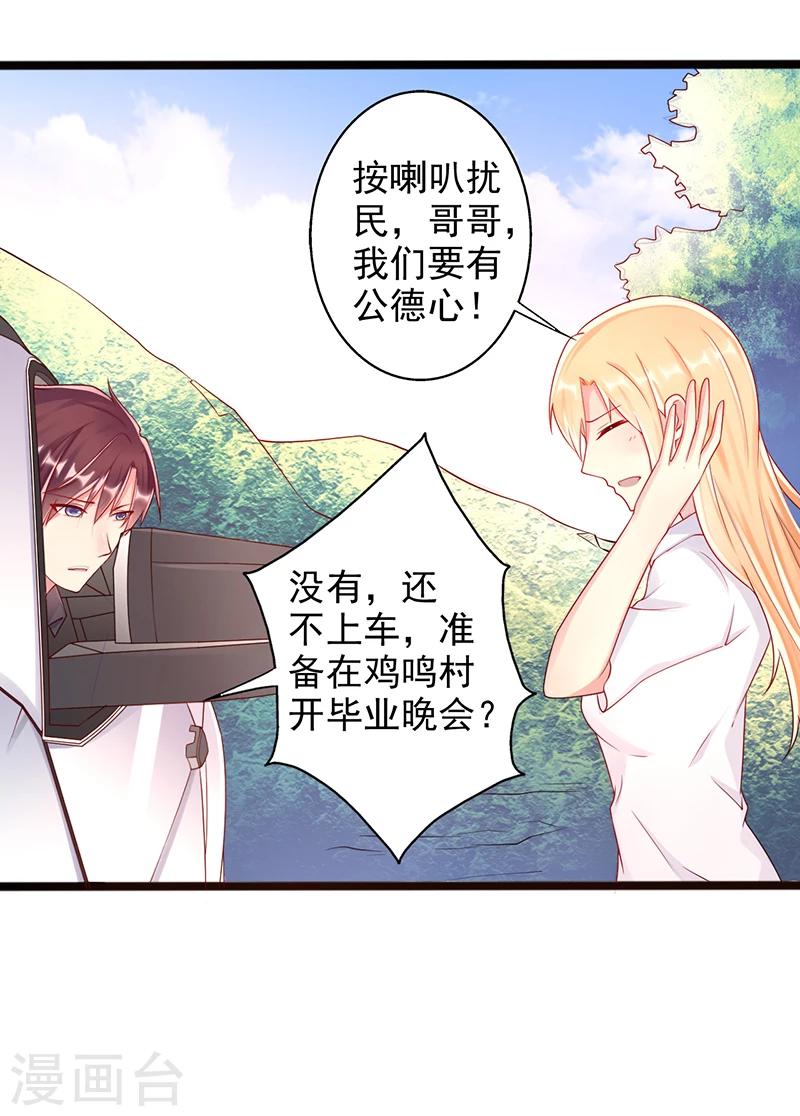 第36话 一起看星星4