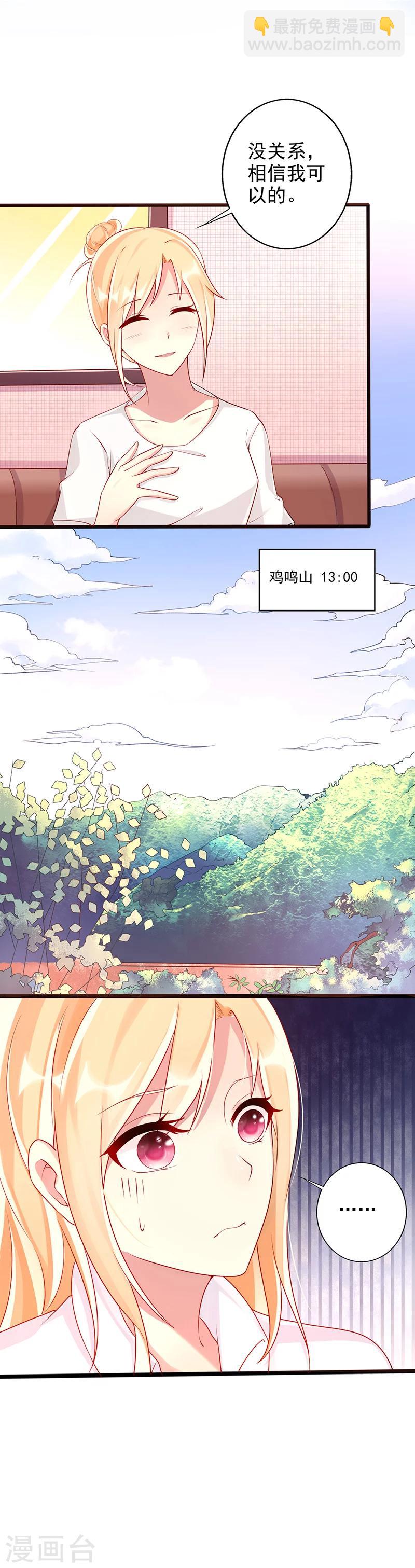 第32话 鸡鸣山2