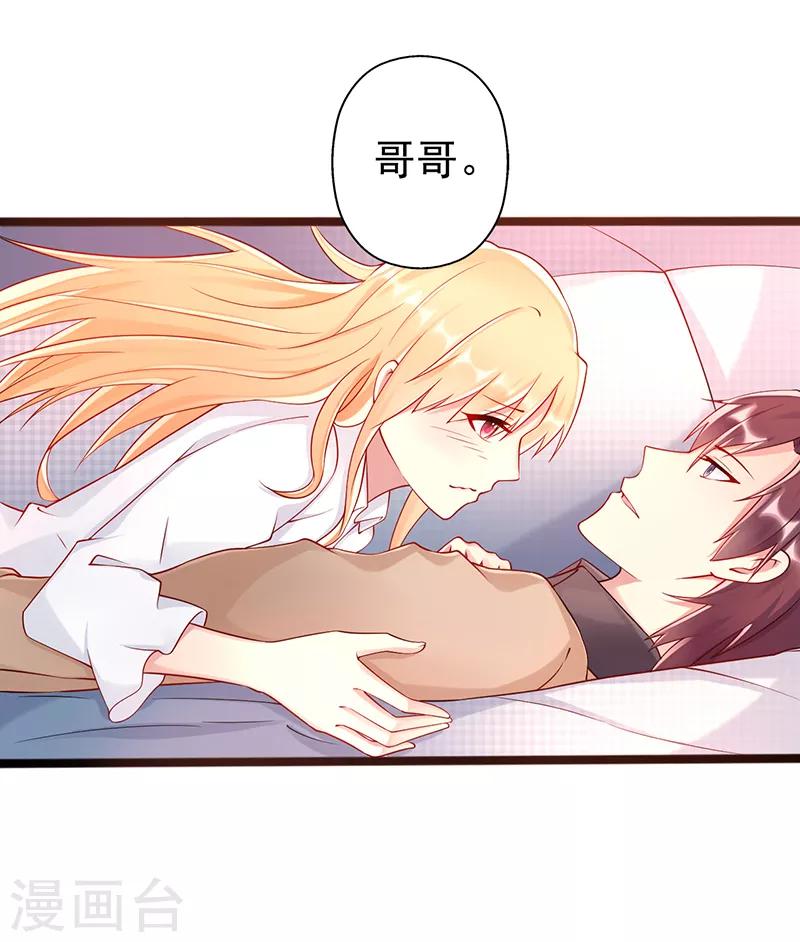 第38话 爱是什么14
