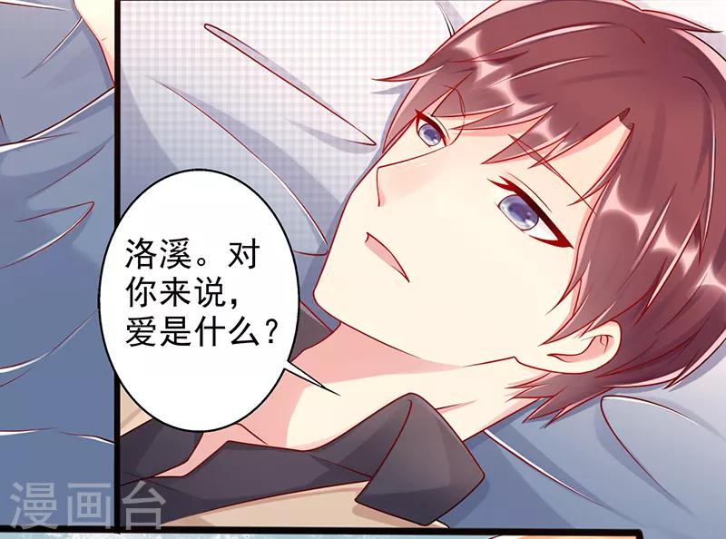 第38话 爱是什么7