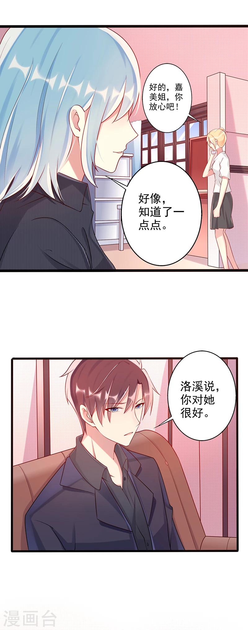 第31话 好朋友7