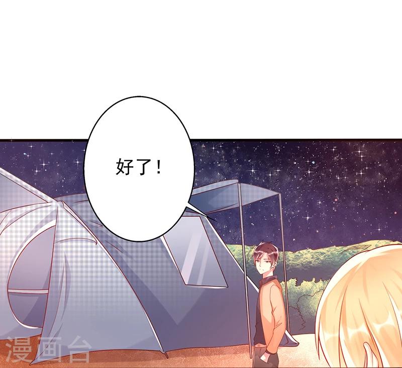 第37话 吻2