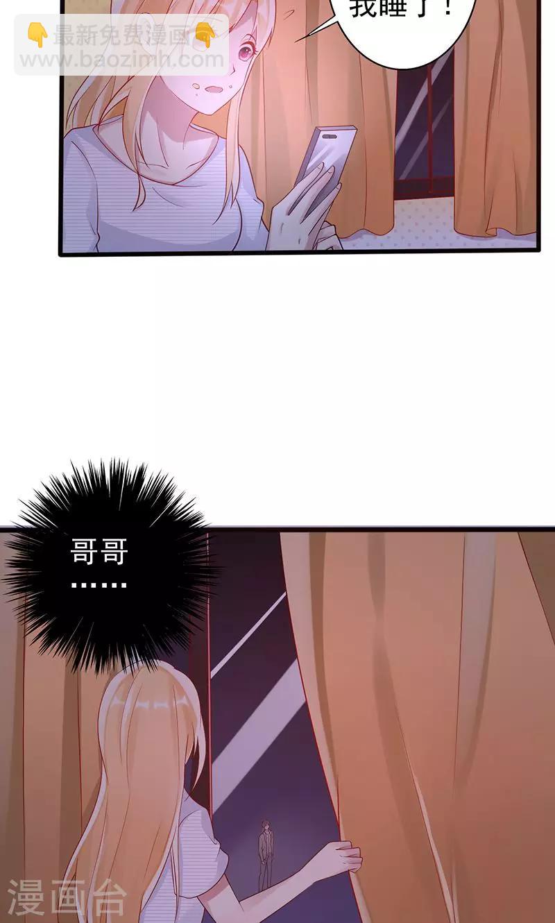 第28话 你哥哥对你真好7