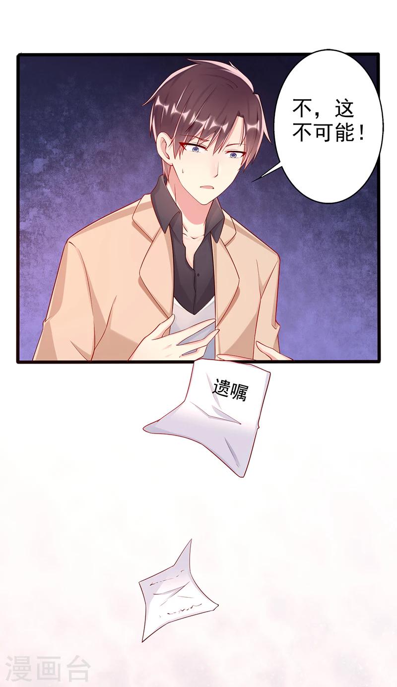 第42话 亲妹妹？6