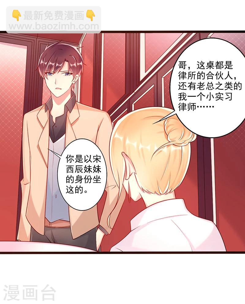 第43话 阴谋初现12