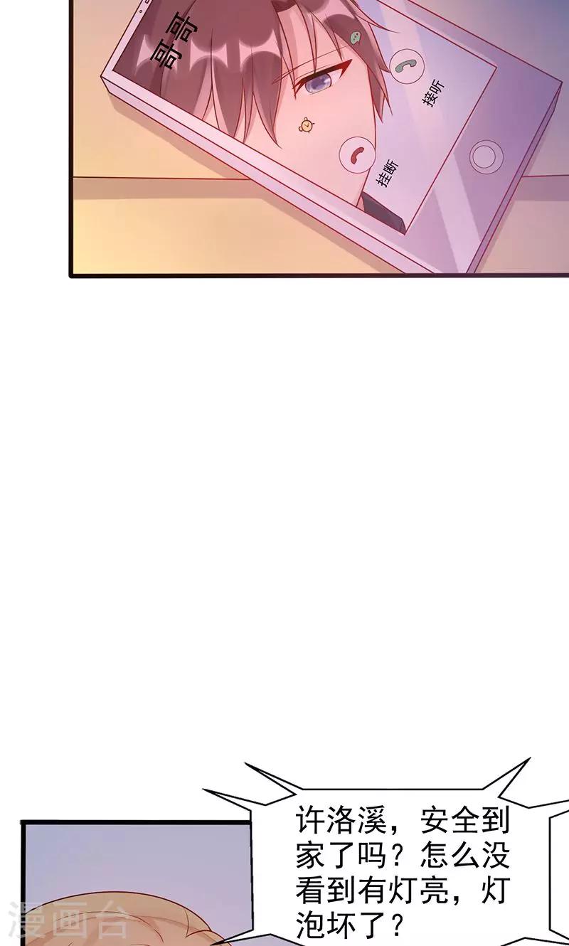 第28话 你哥哥对你真好5