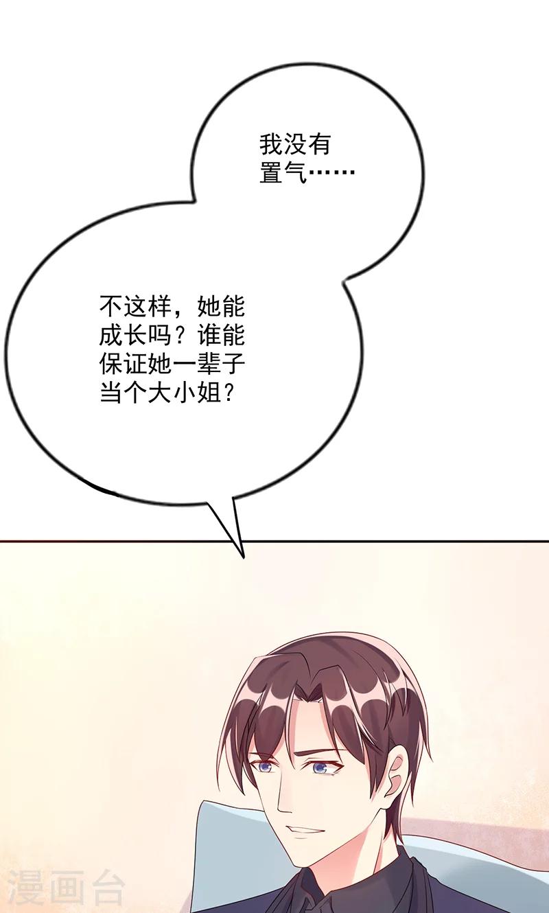 第10话 正事9