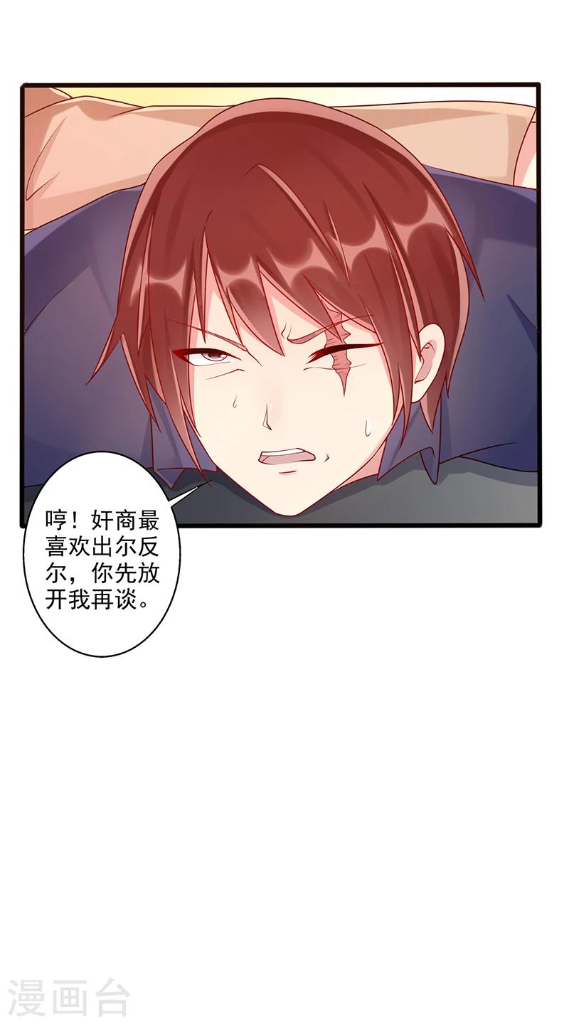 第34话 放开她13