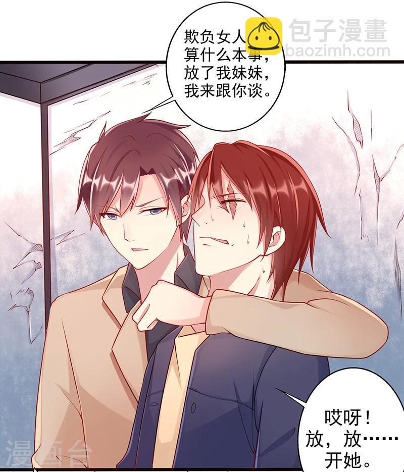 第34话 放开她6