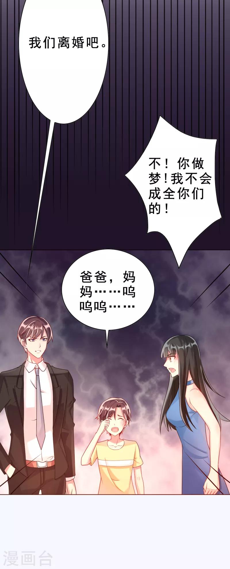 第7话 往事成追忆16