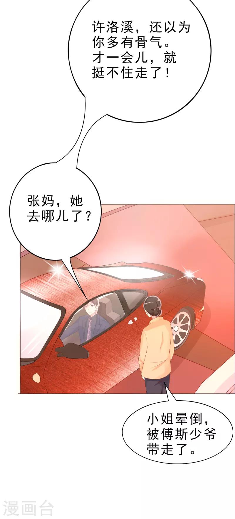 第4话 把爱分我一点25