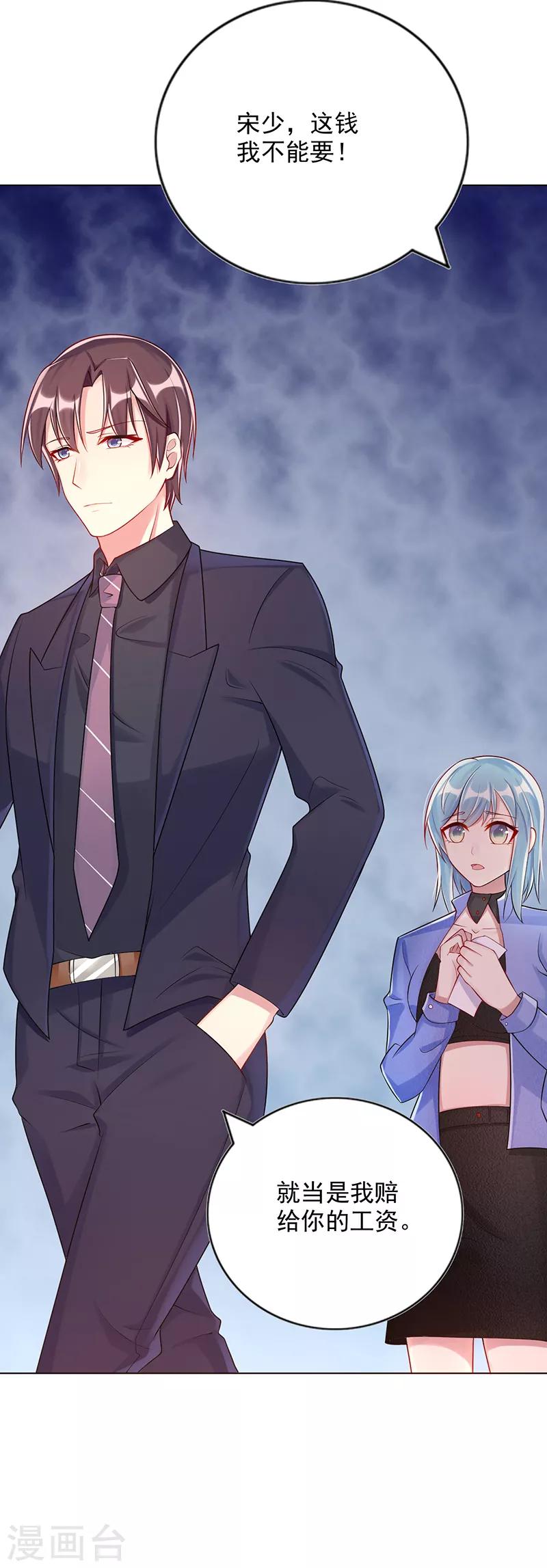 第14话 好热呀2