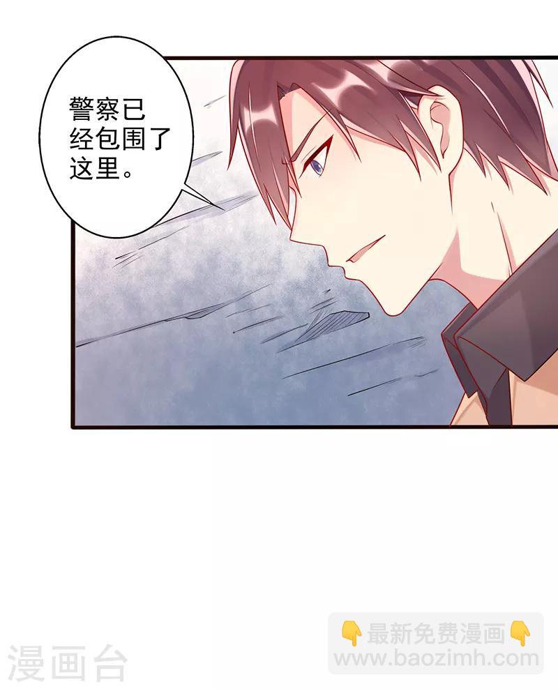 第35话 中计了7