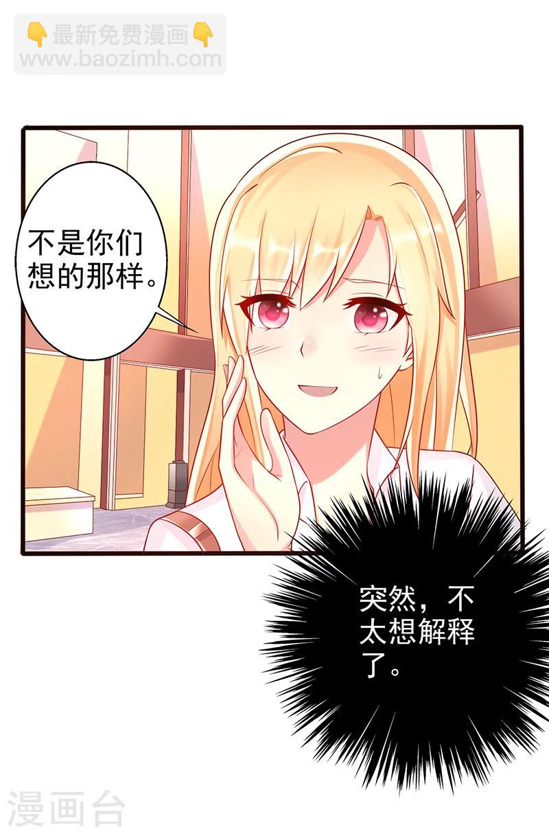 第39话 男朋友9
