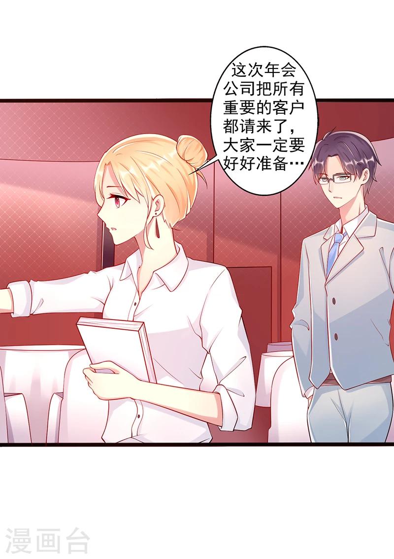 第43话 阴谋初现3