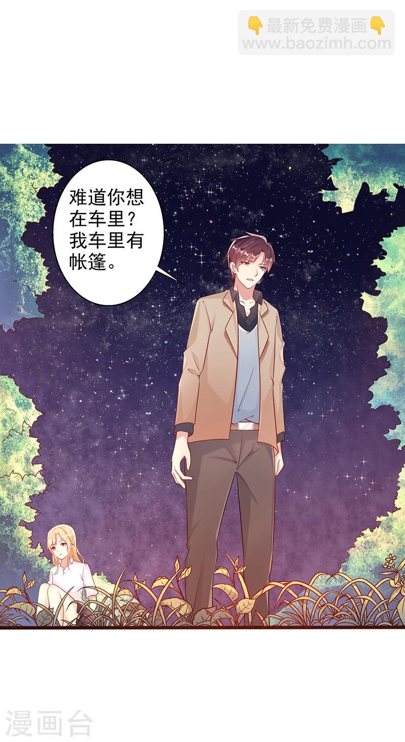 第37话 吻1
