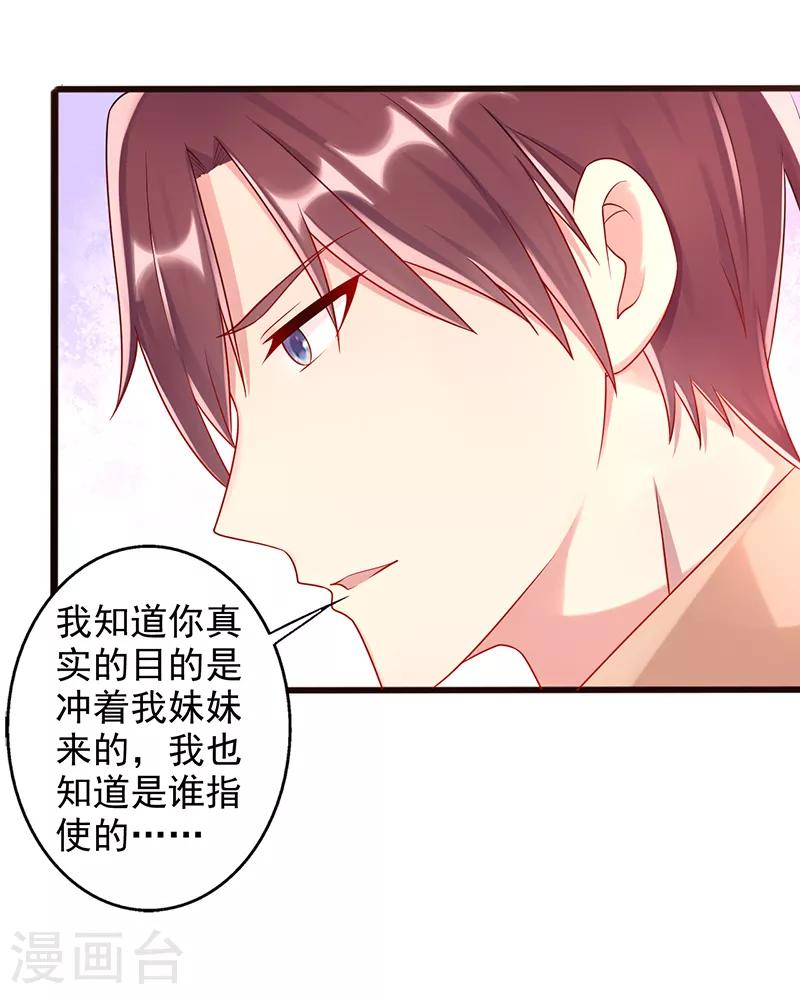 第35话 中计了3