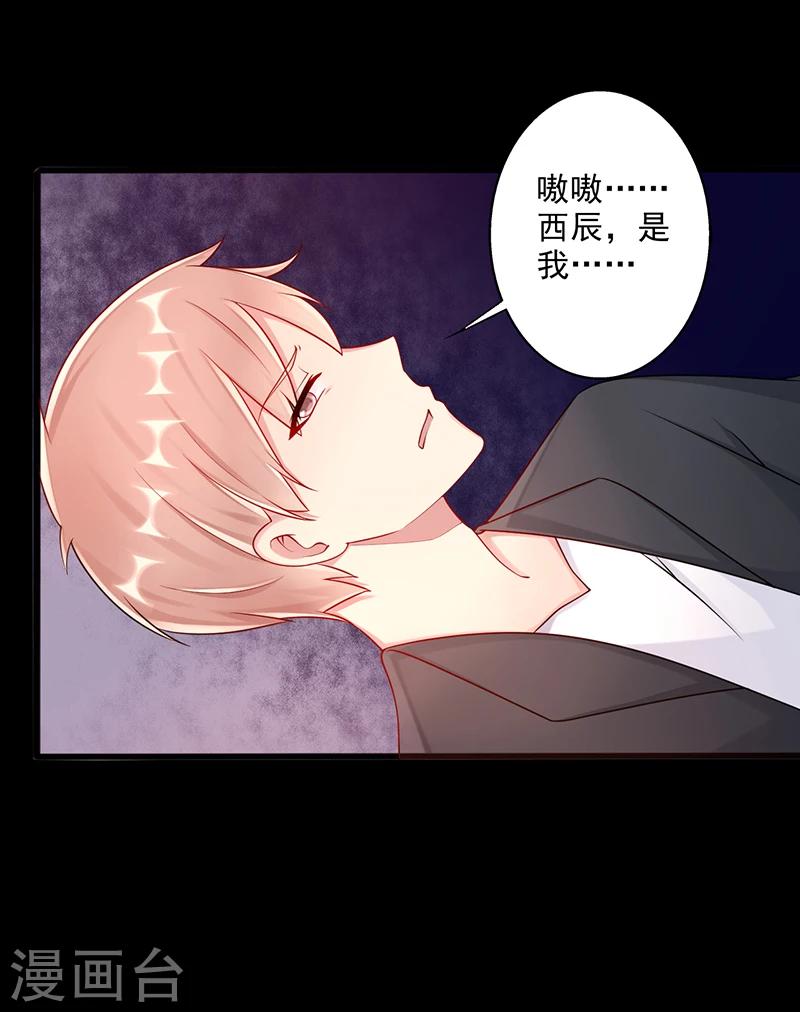 第44话 上一代的恩怨15