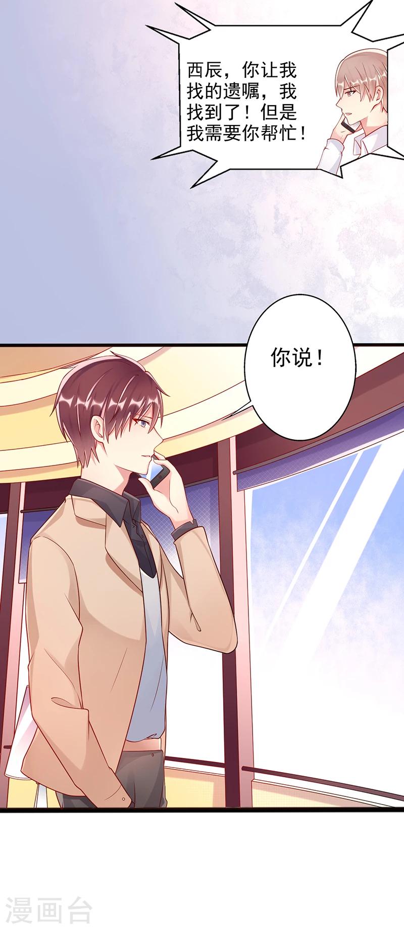 第40话 遗嘱14