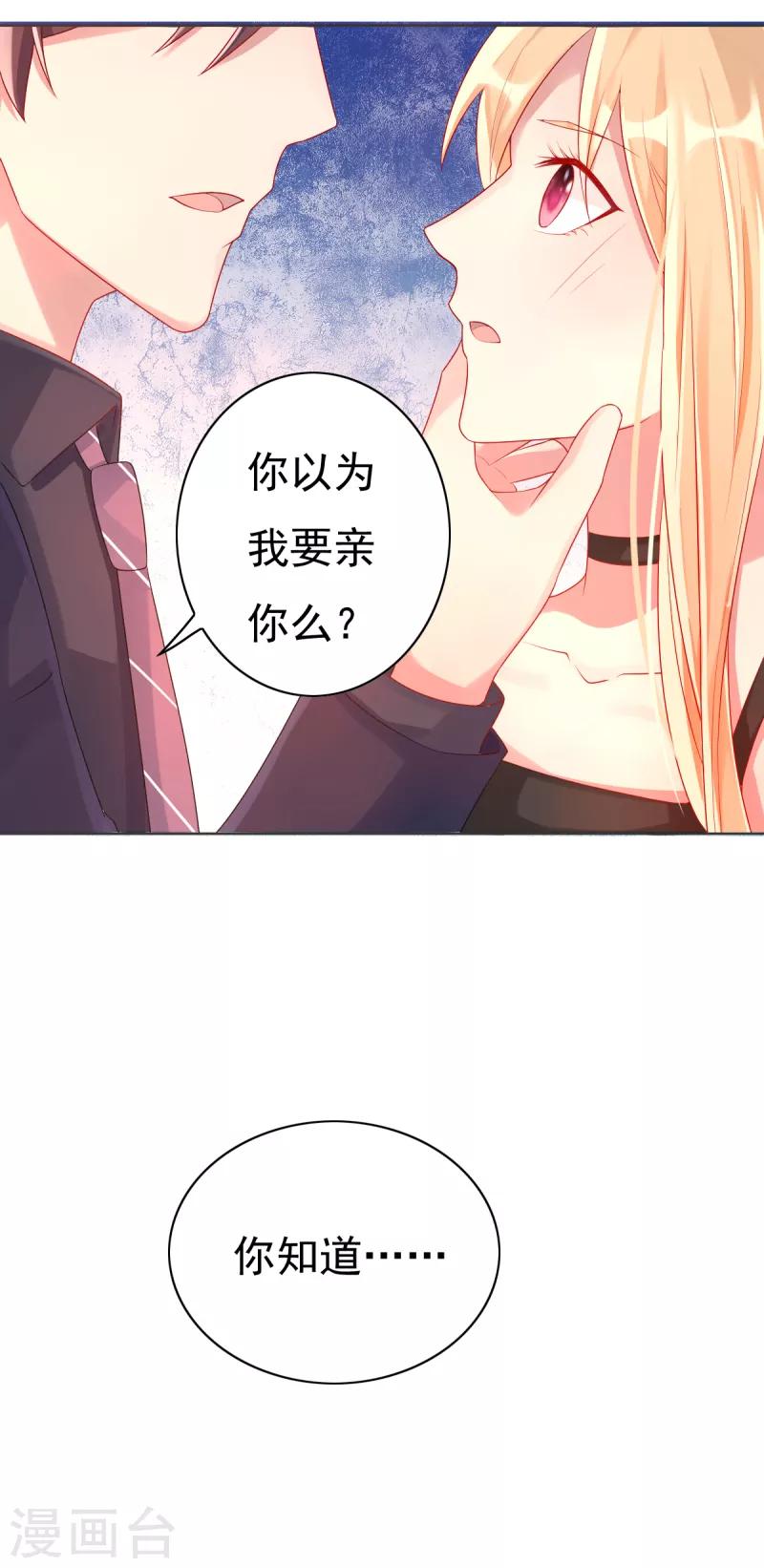 第8话 女佣15