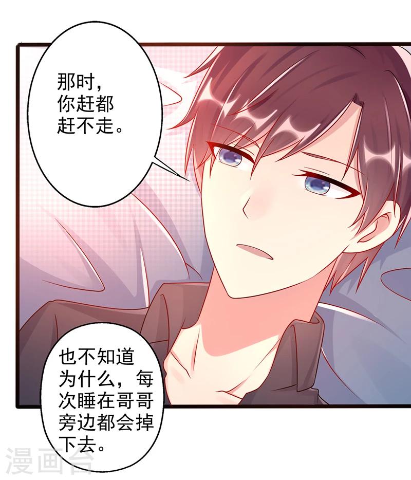 第37话 吻6