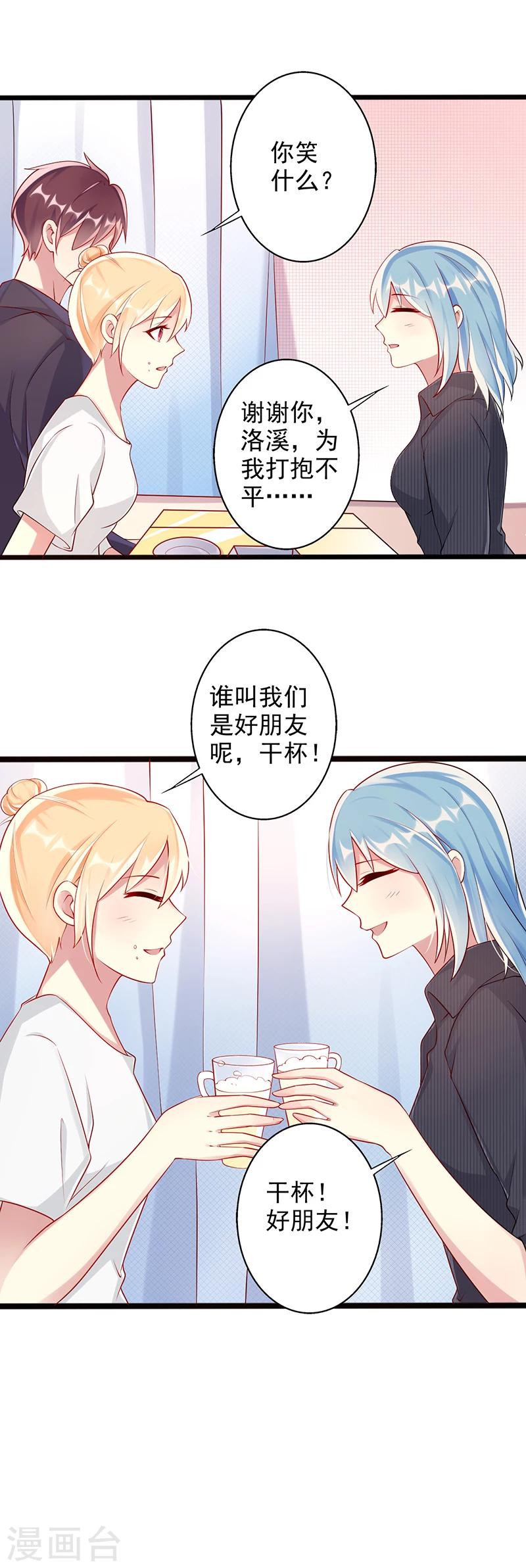 第31话 好朋友3
