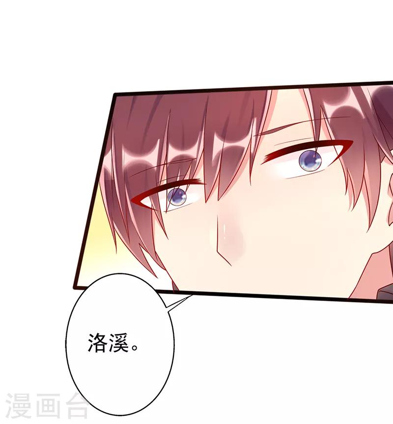 第38话 爱是什么15