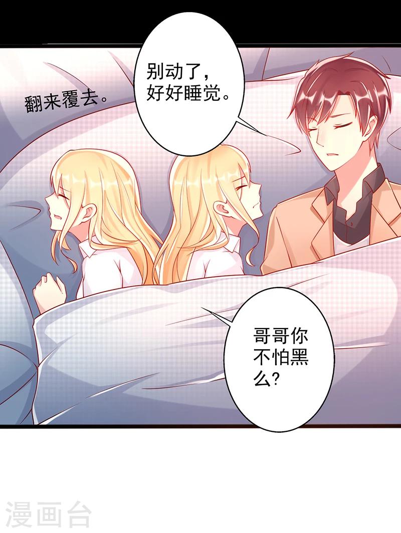 第37话 吻16