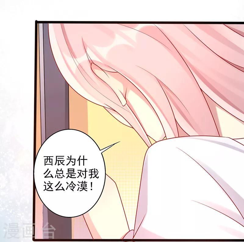 第26话 你喜欢我么16
