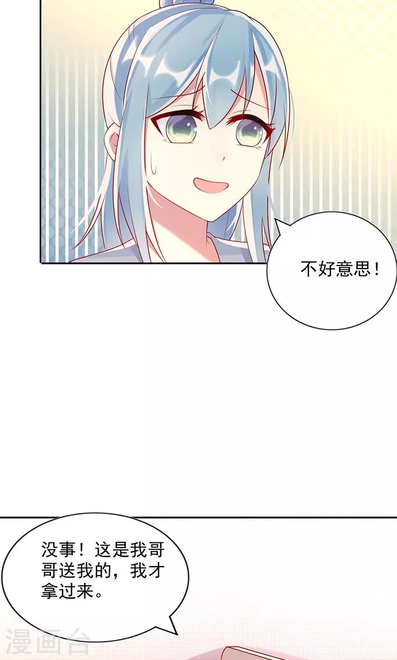 第21话 合租室友21