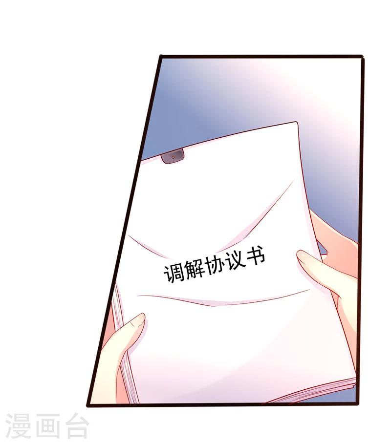 第39话 男朋友16