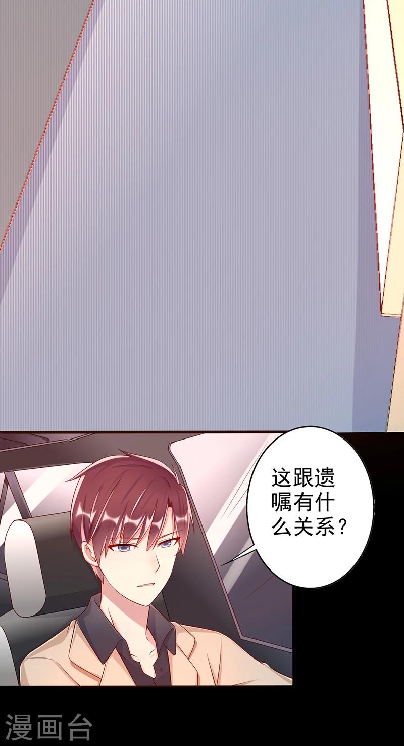 第40话 遗嘱16