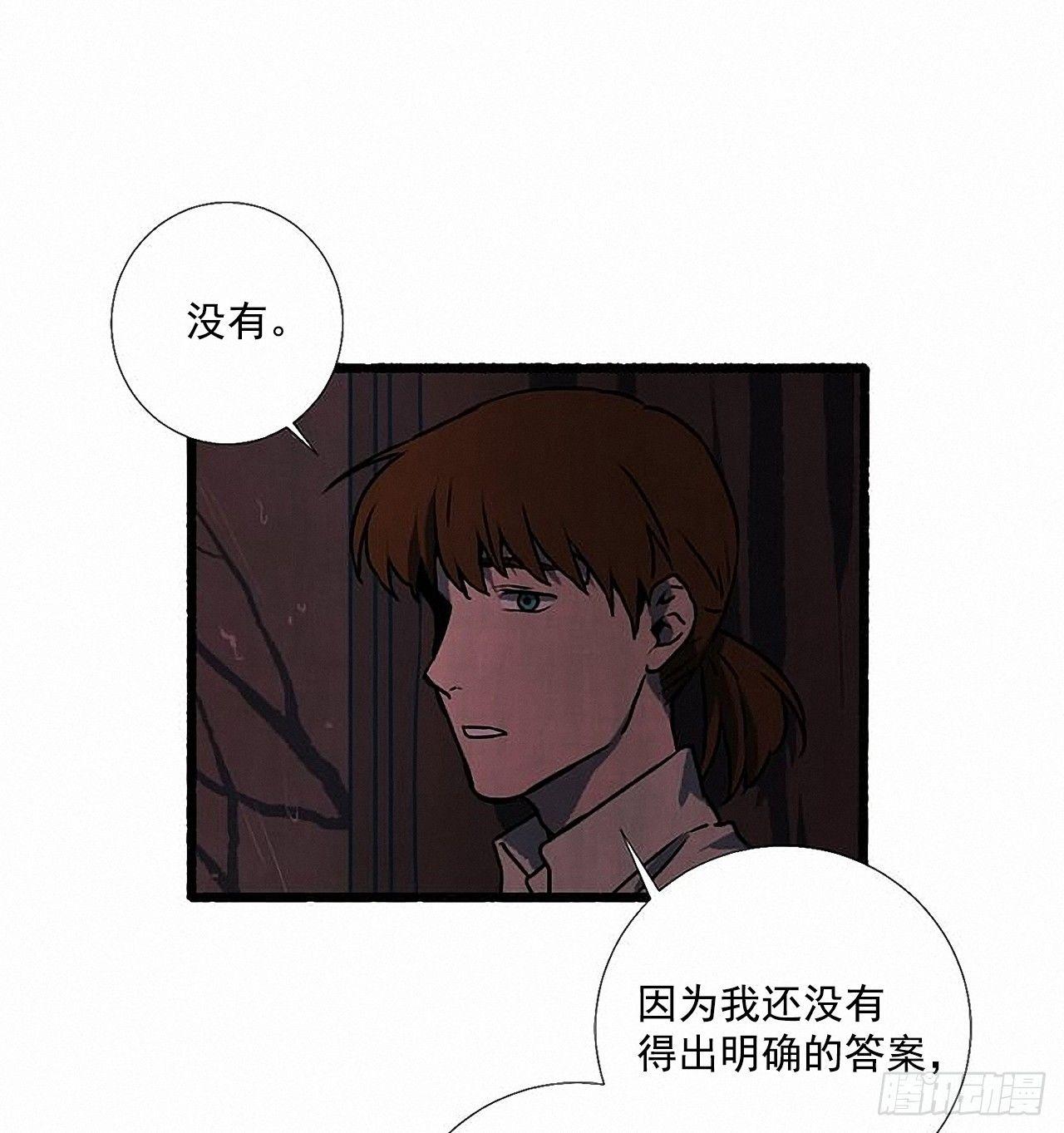 34.怀疑48