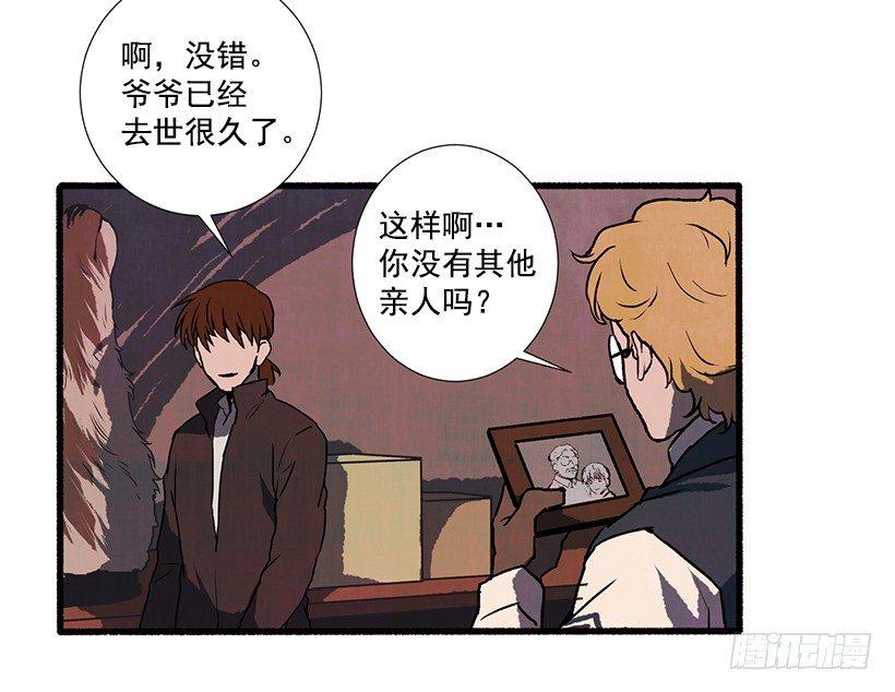 2.一场误会41
